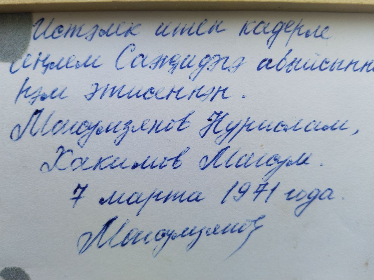 7  Нурислам