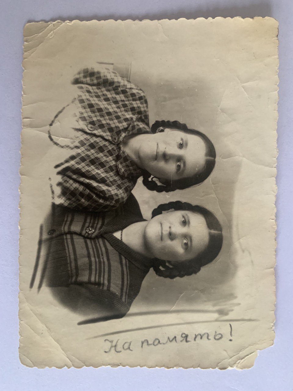 Наилэ, Рауза апа. 1953 ел