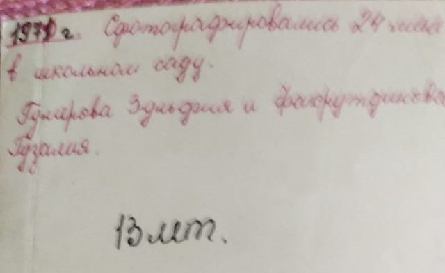 36  Золфия   Гузэлия